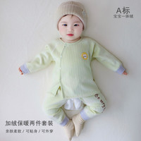 童耶 新生儿婴儿衣服套装秋冬宝宝加绒加厚保暖儿童无骨分体套开裆外套
