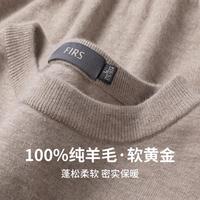 【100%纯羊毛】圆领毛衣男秋冬季保暖打底厚内搭羊毛针织衫