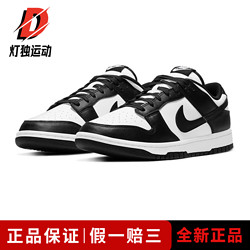 NIKE 耐克 Dunk Low 男款板鞋 DD1391-100