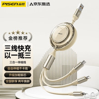 品胜(PISEN)三合一数据线一拖三伸缩快充线 苹果安卓Type-C手机快充电器线适用苹果华为小米 【香草黄米】三头同充快充不弹窗伸缩便携