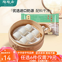 陶陶居 中华品牌 广式早餐包子广府点心面点生鲜半成品点心 牛乳小馒头300g