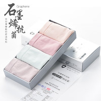 维彩菲简约石墨烯抗菌内裤女士中腰提臀透气三角裤舒适高弹无缝透气内裤