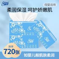 SuiShou 随手 适用母婴纸巾面巾纸用纸擦手纸卫生抽纸 60抽*3包 4层60抽1包
