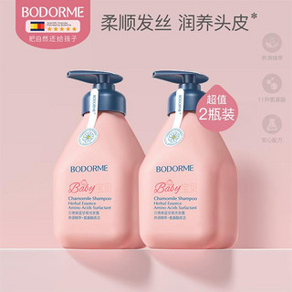 bodcrme 贝德美 儿童洗发水柔顺无泪男孩女孩学生洗发露335ml*2