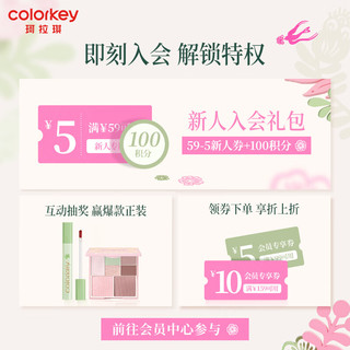  colorkey/珂拉琪 丝绒 女士唇釉  R608焦糖红棕