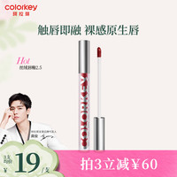 珂拉琪 Color Key珂拉琪空气唇釉丝绒2.5系列B620乌龙奶咖轻薄丝滑秋冬高级色 B620乌龙奶咖