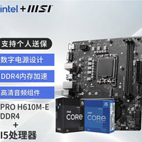 ASUS 华硕 主板套装 PRO H610M DDR4