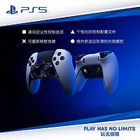 百亿补贴：SONY 索尼 PS5 PlayStation®5 DualSense Edge无线控制器 精英游戏手柄