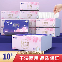 JIDODO 吉多多 抽纸纸巾整箱批发抽取式面巾纸30包5层加厚干湿两用餐巾纸