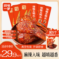 抖音超值购：回味一梦 馋嘴大鸭头 88g*3个