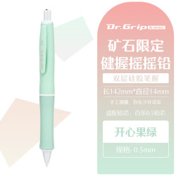 百乐 Dr.Grip 健握自动铅笔矿石系列用软握胶铅笔 开心果绿