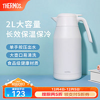 THERMOS 膳魔师 THS-2000 不锈钢真空保温壶 2L 白色