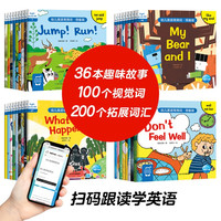 《幼儿英语常用词 预备级》(点读版、套装共36册)