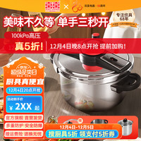 双喜 DOUBLE HAPPINESS高压锅304不锈钢压力锅防爆夹钳式单手开盖大容量电磁炉明火通用 22cm 升级夹钳式 4L