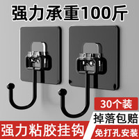 宜思家(YISIJIA)挂钩粘钩强力承重免打孔无痕粘胶厨房墙壁浴室门后挂衣服粘贴挂钩 黑色 10个装