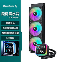 九州风神 冰翼LQ360 ARGB 64mm 360冷排 一体式水冷散热器