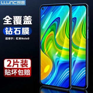 LLUNC 朗客 适用红米note9钢化膜小米Redmi Note9保护膜全屏覆盖保护膜高清防摔超薄玻璃防指纹保护手机贴膜