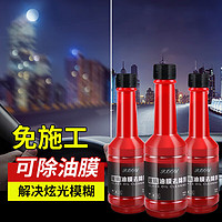 惠寻 美容清洗除油膜净玻璃清洁剂 150ml*2瓶