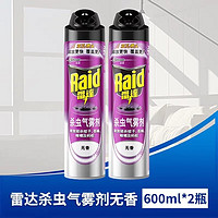 包邮雷达杀虫气雾剂600ml