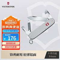 VICTORINOX 维氏 军校生系列 0.2601.26 多功能折叠刀 银色