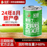 XIAOCHU 笑厨 新疆番茄丁400g*1罐配料番茄汁0添加剂西红柿储备罐头意面调味酱