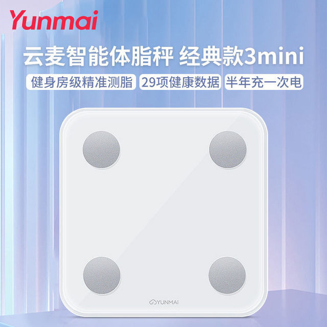 YUNMAI 云麦 好轻体脂秤3mini 充电智能体重秤高精准体脂称脂肪秤