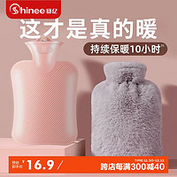 Shinee 赛亿 注水热水袋 暖肚子暖手宝 防爆神器 1000ml 藕色