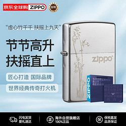 ZIPPO 之宝 打火机之宝防风煤油 步步高升 送长辈男女友收藏生日礼物