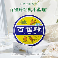 PECHOIN 百雀羚 PEHCHAOLIN 百雀羚 护肤脂 41.5g