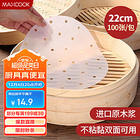 MAXCOOK 美厨 MCPJ1665 蒸笼纸垫纸 直径22cm 100张