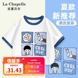 LA CHAPELLE KIDS 拉夏贝尔儿童短袖男童夏季拼接纯棉上衣设计感撞色包边女童t恤薄 酷男孩白色 110cm