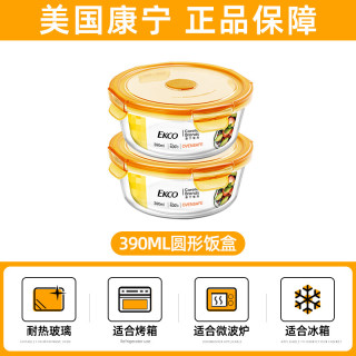 康宁餐具 CORELLE康宁玻璃饭盒微波炉加热专用保鲜盒上班族带饭餐盒套装圆形两件套 【琥珀金】390+390毫升 780ml
