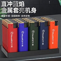 华酷 50支一次性打火机防风批发循环充气定制刻字印刷 橡皮漆 H17 橡皮漆 25支