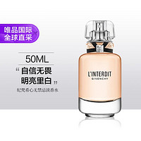 GIVENCHY 纪梵希 禁忌淡香水50ml