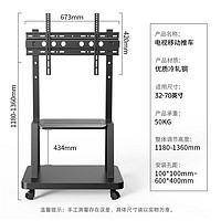 移动端、京东百亿补贴：BEISHI 贝石 移动电视支架通用落地电视挂架电视推车 视频会议显示屏移动推车落地电视支架