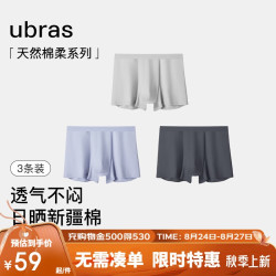 Ubras 透气网眼 男士内裤