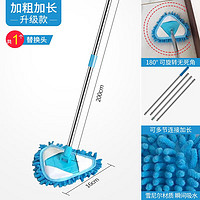 家优梦 三角除尘小拖把 200cm 1块布