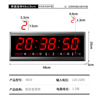 虹泰（HoTai）LED电子万年历挂钟客厅电子钟夜光大时间数字钟表挂墙时钟 4819