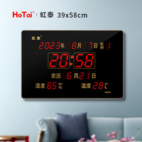 虹泰（HoTai）led数码万年历电子挂钟表客厅创意电波钟日历表温湿度挂墙3958 39x58cm-办公款红光