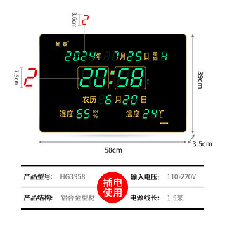 虹泰（HoTai）led数码万年历电子挂钟表客厅创意钟饰日历表温湿度挂墙装饰3958 39x58cm-办公款绿光-WiFi版