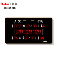 虹泰（HoTai）北斗卫星自动授时万年历北斗时钟 48*85cm-天文时间-北斗版