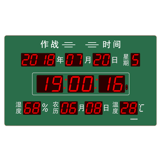 虹泰（HoTai）北斗卫星自动授时万年历北斗时钟 60*101cm-作战时间-绿底-北斗版