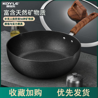 KOYLE 康怡乐 煎炒一体 不粘炒锅 铝合金 26cm 麦饭石