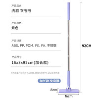 BAHAINIAO 八海鸟 加长92cm 洗脸巾迷你小拖把 卫生间浴室多功能懒人平板