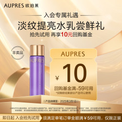 AUPRES 欧珀莱 时光锁胶原紧致乳 40ml