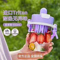 ASD 爱仕达 Tritan塑料杯双饮水杯 700ml