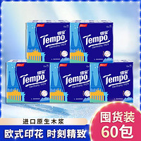 Tempo 得宝 欧式印花手帕纸巾 12包*5提