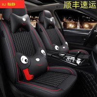 翰静 汽车卡通坐垫四季通用座垫全包围座套透气织物座椅套适用于 神秘黑（皮革+织物） 大众宝来速腾高尔夫迈腾探岳捷达