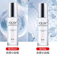 OLAY 玉兰油 亮洁皙颜祛斑精华液