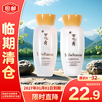 Sulwhasoo 雪花秀 滋阴水乳15ml+15ml